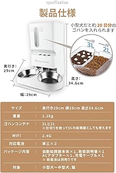 2種類のゴハンが出せる MOFMORE 自動給餌器 猫 2匹 多頭飼い 餌 自動 Amazon | 【2種類のゴハンが出せる】 MOFMORE 自動給餌器 猫 2匹